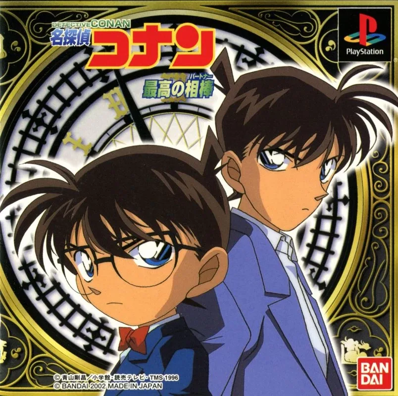 Meitantei Conan: Saiko no Partner