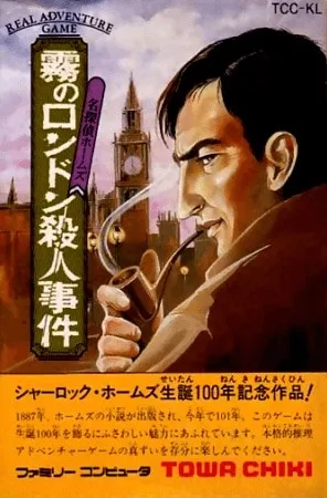Meitantei Holmes: Kiri no London Satsujin Jiken