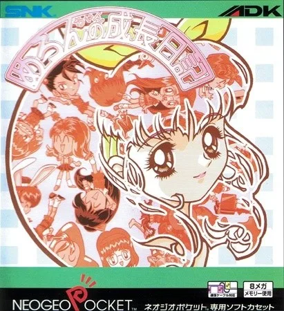 Melon-chan no seichoki
