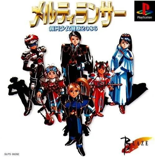 MeltyLancer: Ginga Shojo Keisatsu 2086