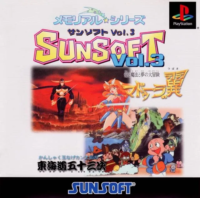 Memorial Series: Sunsoft Vol. 3