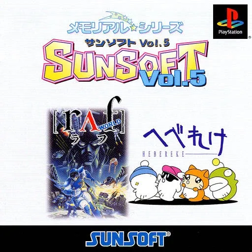 Memorial Series: Sunsoft Vol. 5