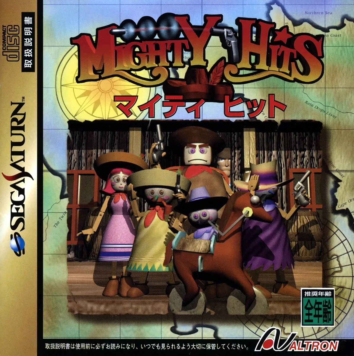 Mighty Hits