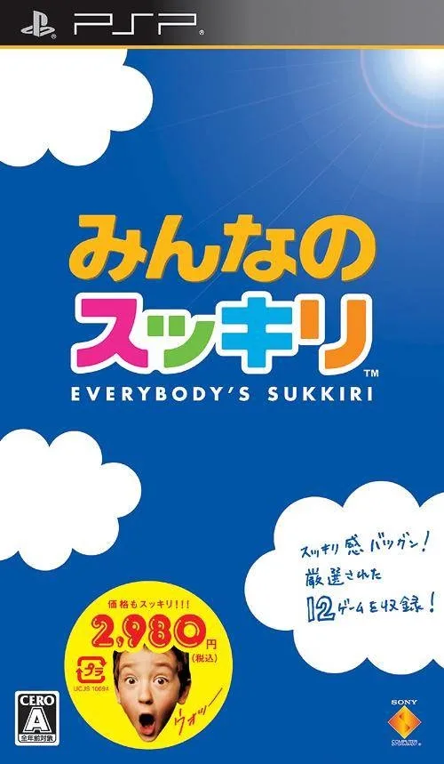 Minna no Sukkiri