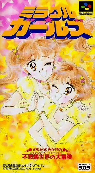 Miracle Girls: Tomomi to Mikage no Miracle World Adventure