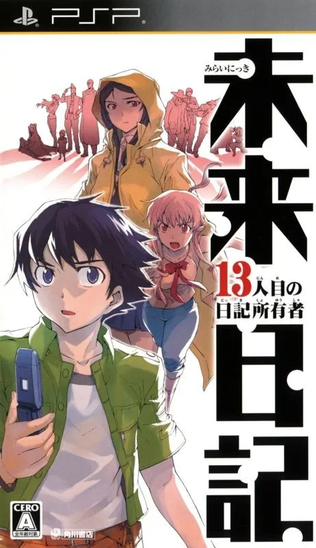 Mirai Nikki: 13-ninme no Nikki Shoyusha