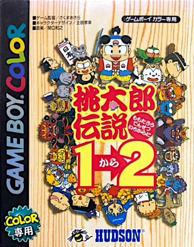 Momotaro Densetsu 1→2
