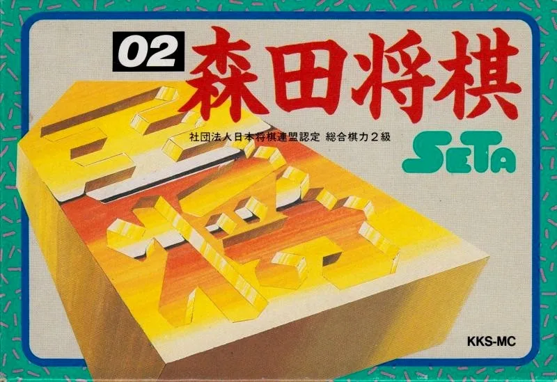 Morita Shogi