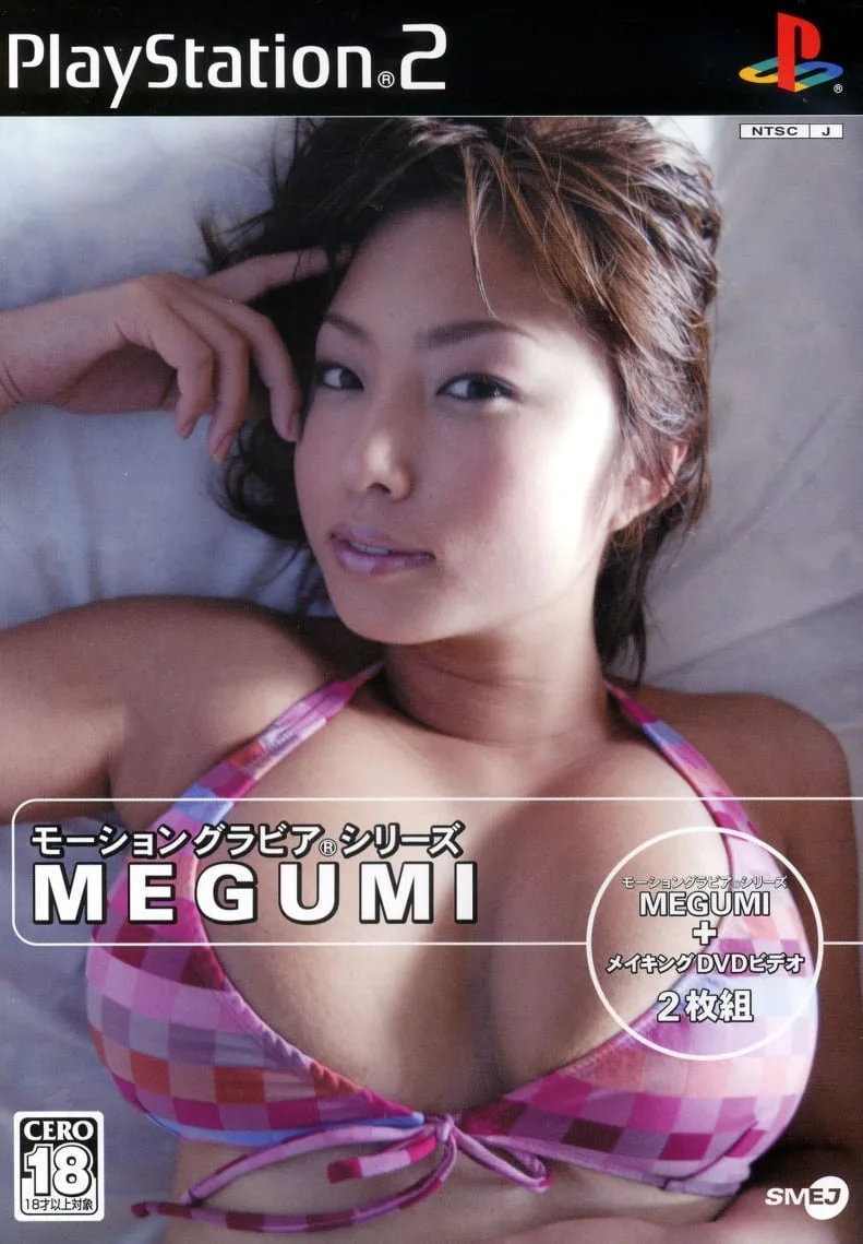 Motion Gravure Series: Megumi