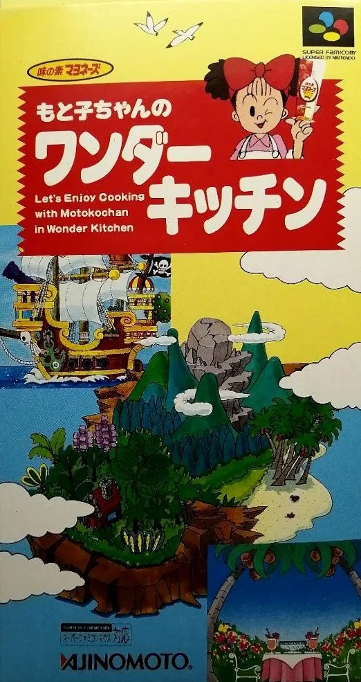 Motoko-chan no Wonder Kitchen