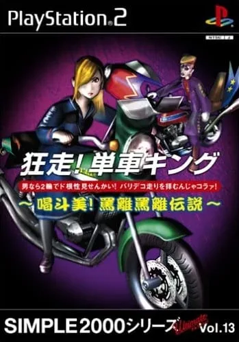 Motorbike King