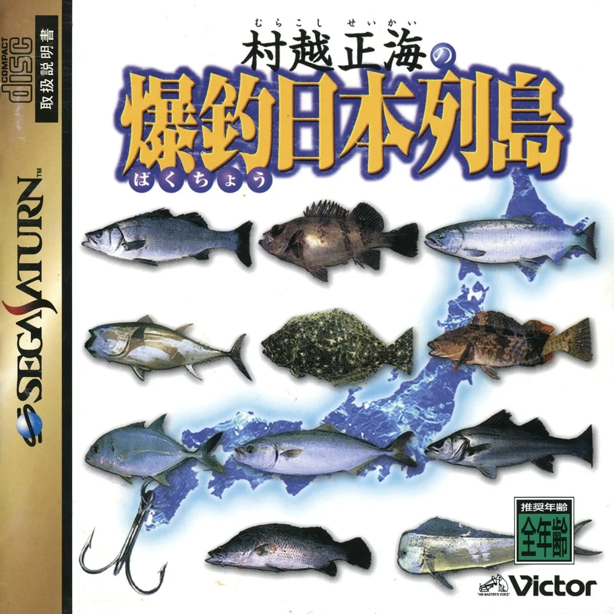 Murakoshi Seikai no Bakuchou Nihon Rettou