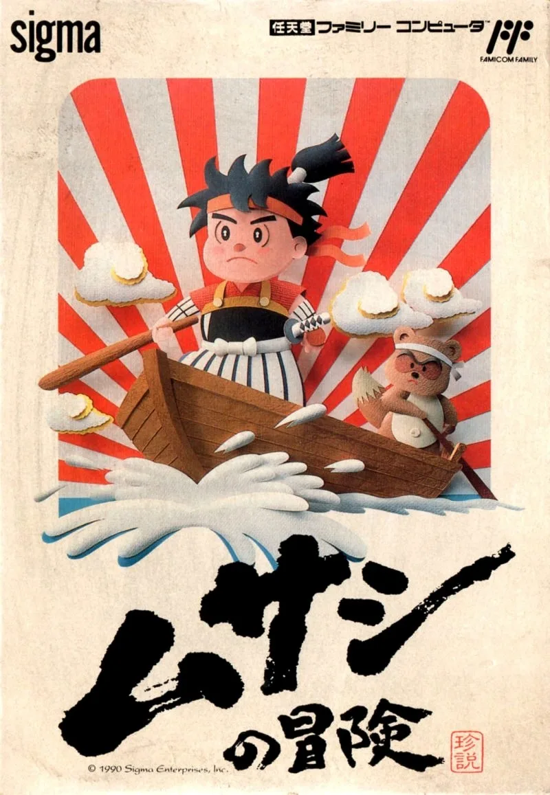 Musashi no Boken