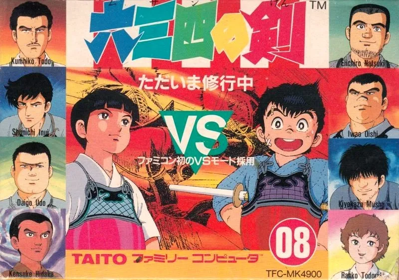 Musashi no Ken: Tadaima Shugyo Chu