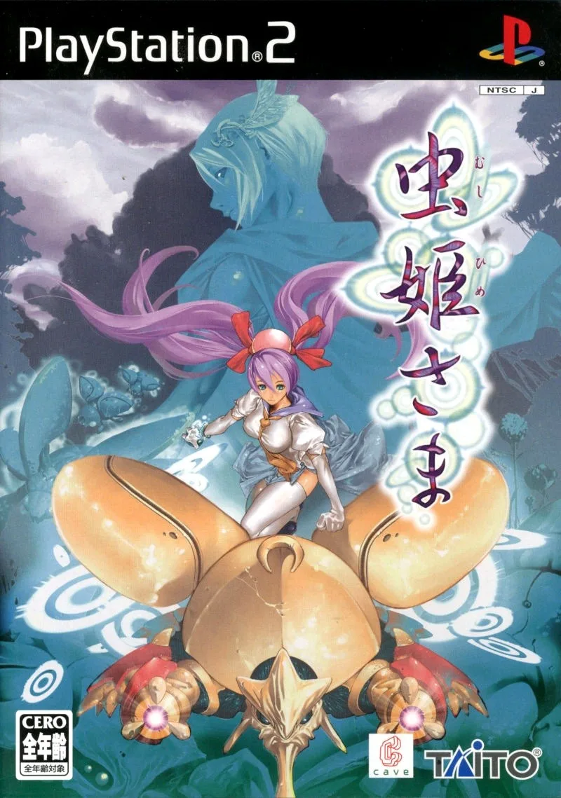 Mushihimesama