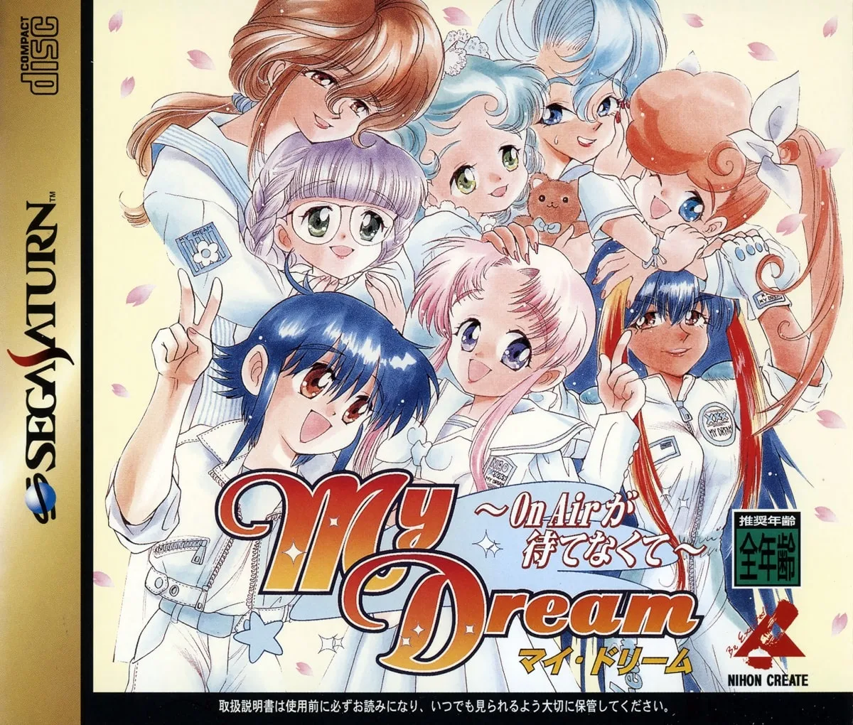 My Dream: On Air ga Matenakute