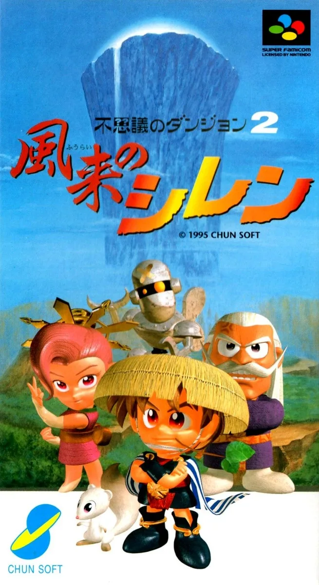 Mystery Dungeon: Shiren the Wanderer