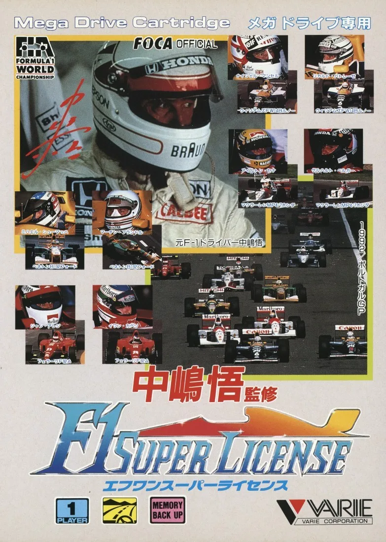 Nakajima Satoru Kanshuu F1 Super License