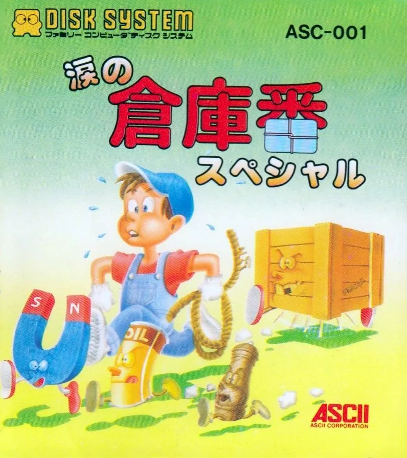 Namida no Sokoban Special