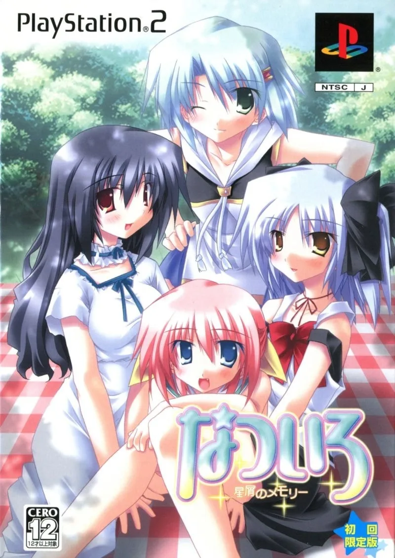 Natsuiro: Hoshikuzu no Memory