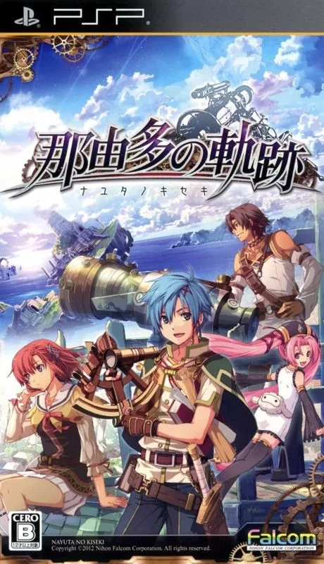 Nayuta no Kiseki
