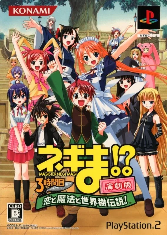 Negima!?: 3 Jikanme - Koi to Maho to Seikaiju Densetsu! (Engeki-ban)