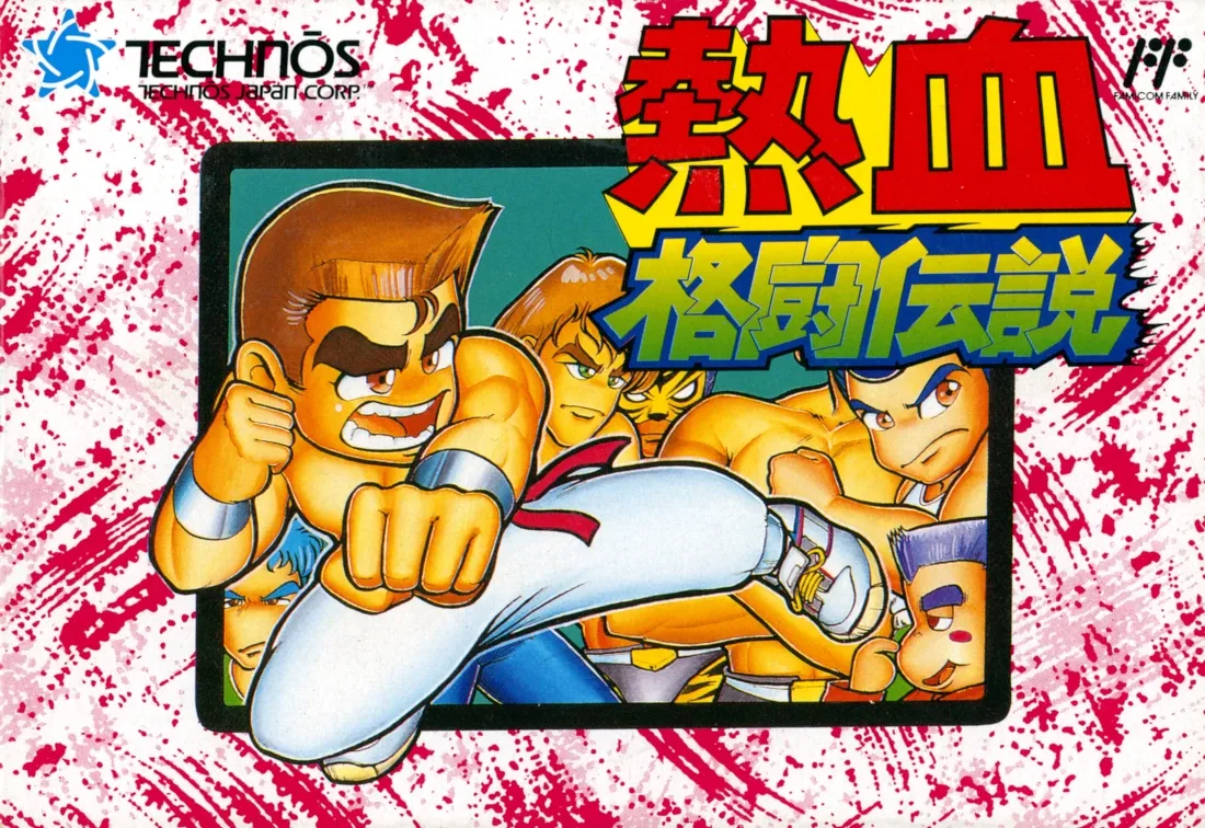 Nekketsu Kakuto Densetsu