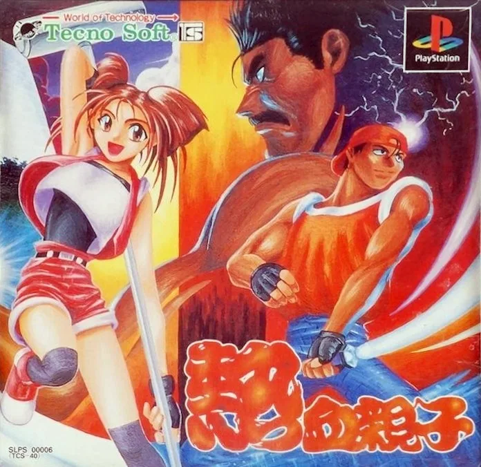 Nekketsu Oyako