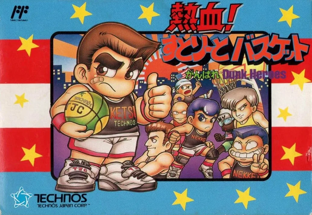 Nekketsu Street Basket: Ganbare Dunk Heroes