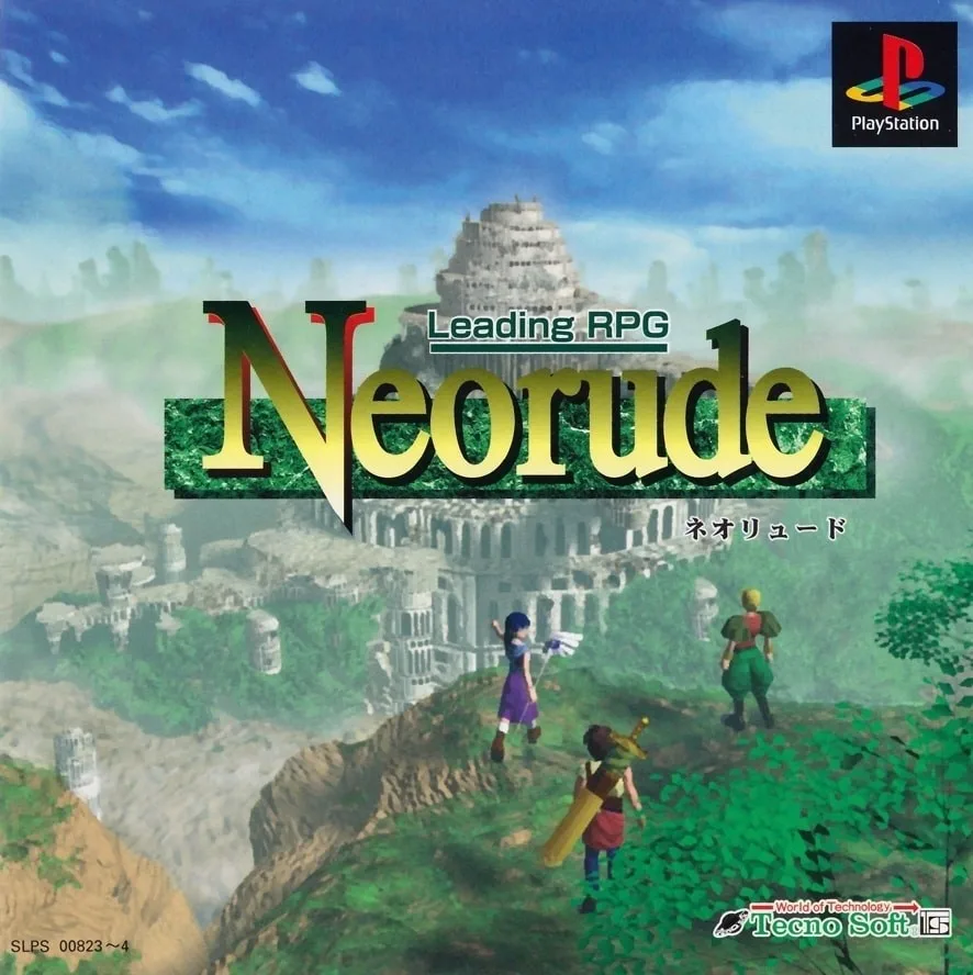 Neorude