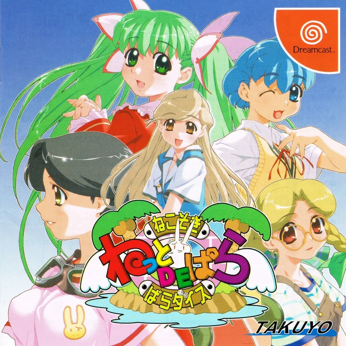 Net de Para: Nekosogi Paradise
