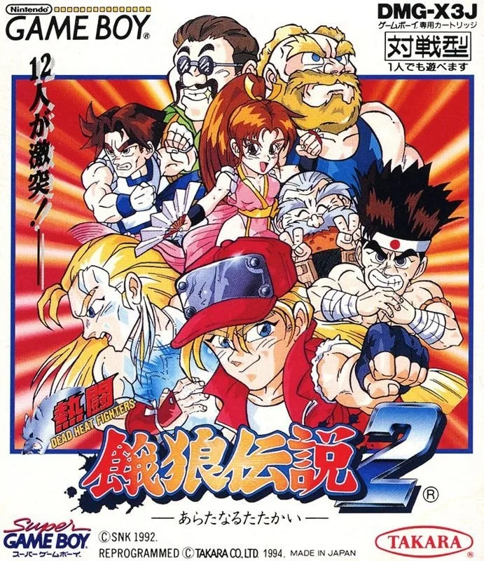 Nettō Garō Densetsu 2