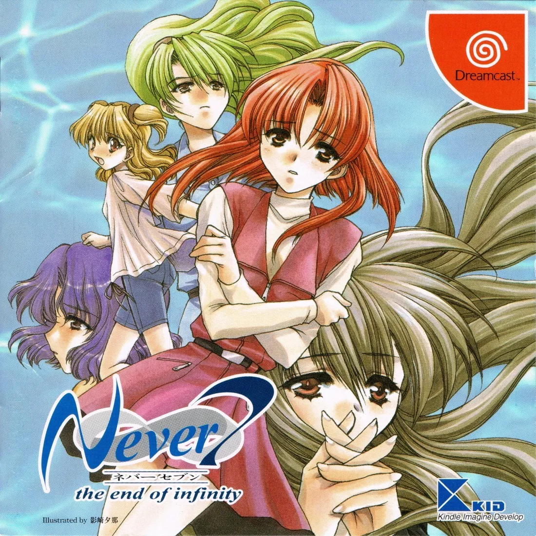 Never 7: The End of Infinity