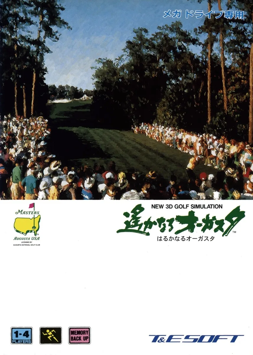 New 3D Golf Simulation: Harukanaru Augusta