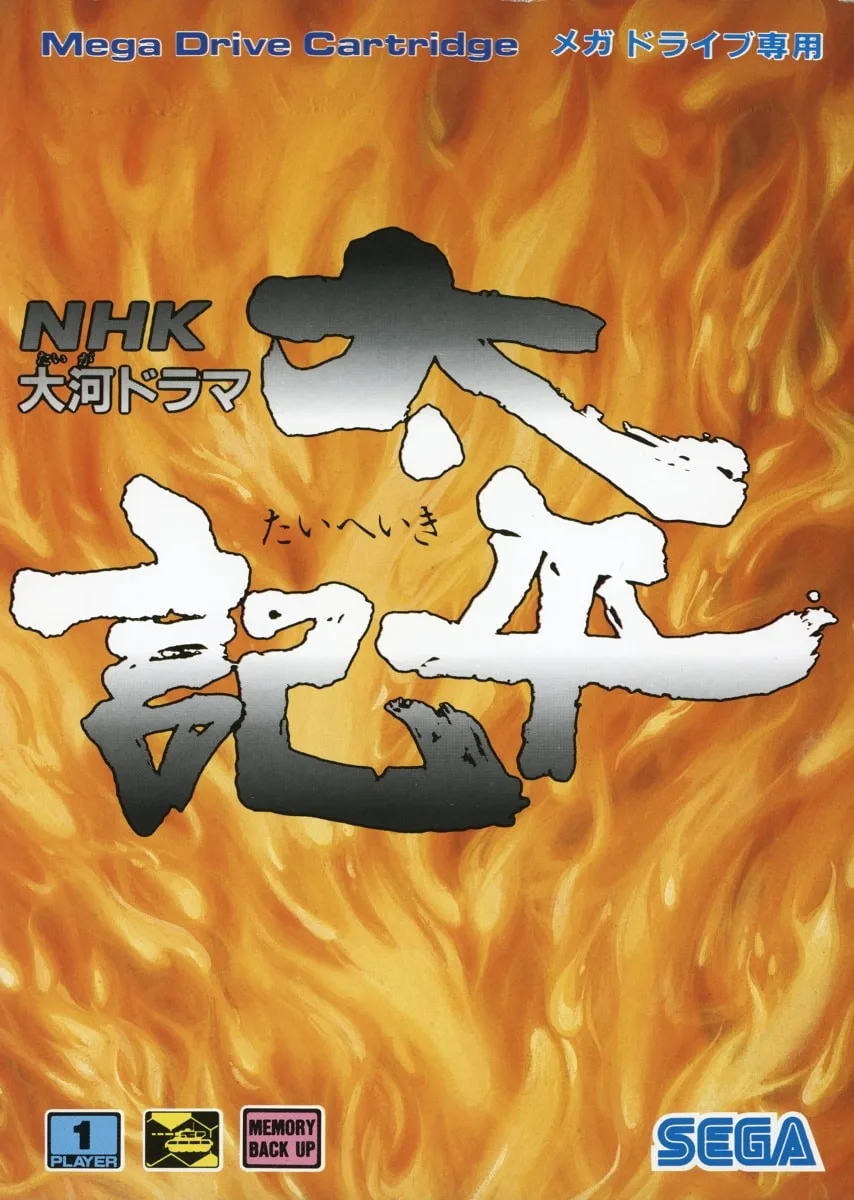 NHK Taiga Drama: Taiheiki
