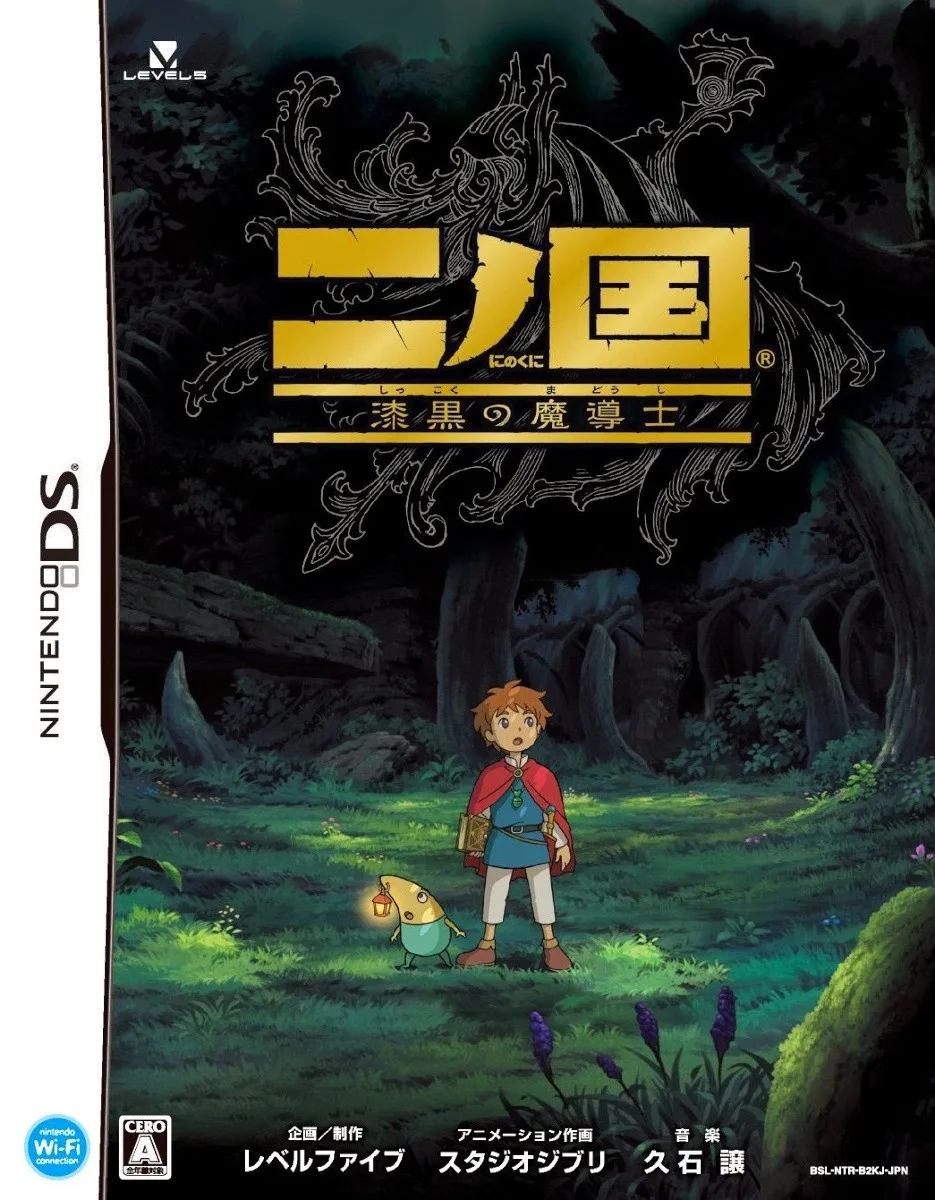 Ni no Kuni: Shikkoku no Madoshi