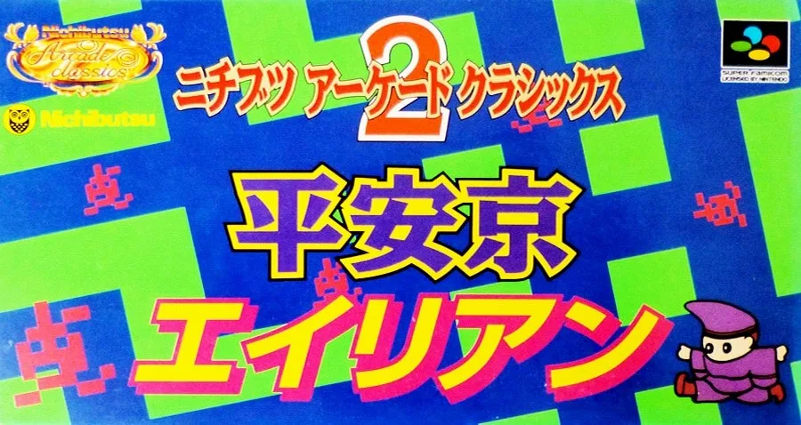 Nichibutsu Arcade Classics 2: Heiankyo Alien
