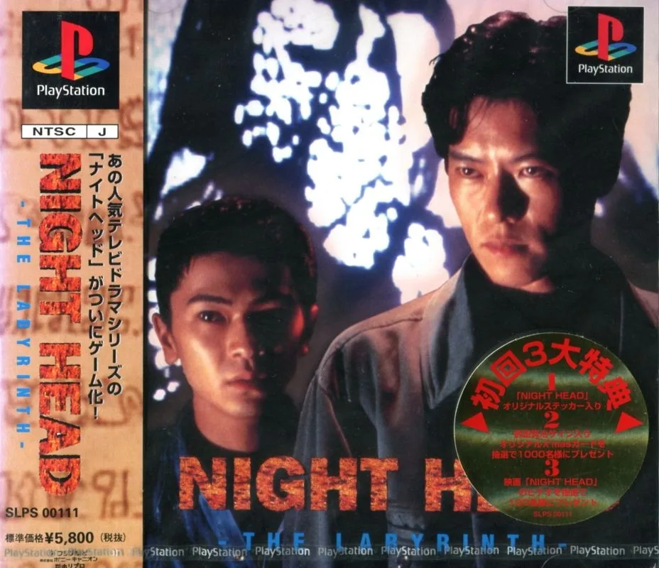 Night Head: The Labyrinth