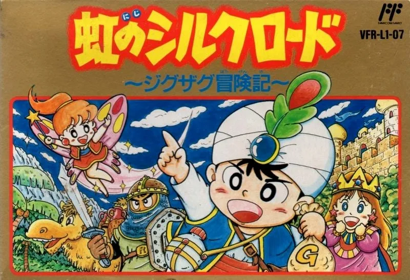 Niji no Silkroad