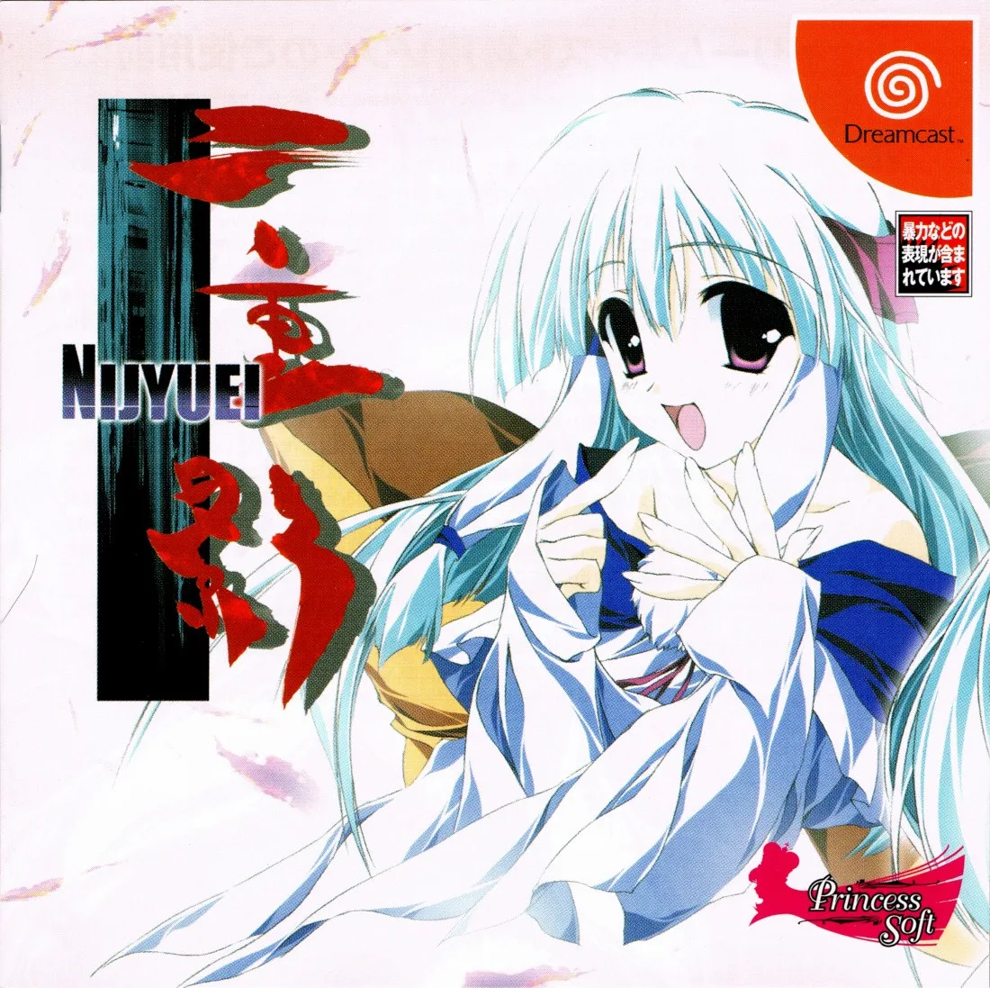 Nijuuei
