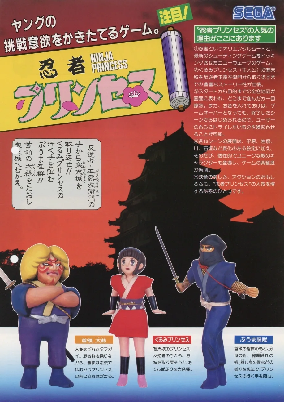 Ninja Princess