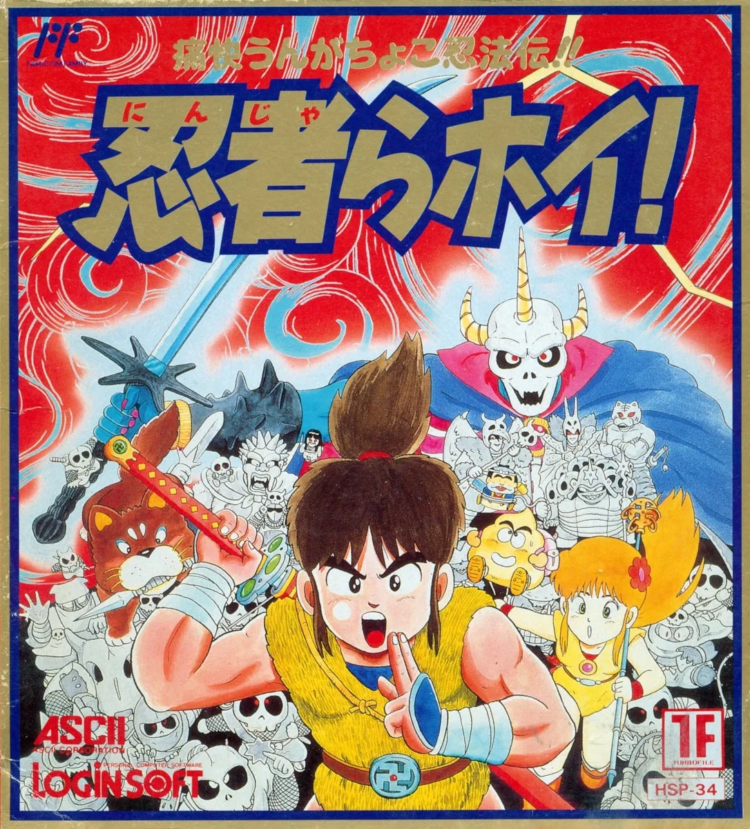 Ninjara Hoi!