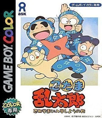 Nintama Rantaro: Ninjutsu Gakuen ni Nyugaku Shiyo no Dan