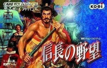 Nobunaga no Yabō