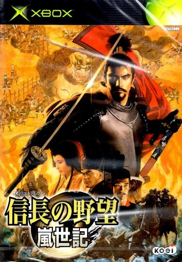 Nobunaga no Yabo: Ranseiki