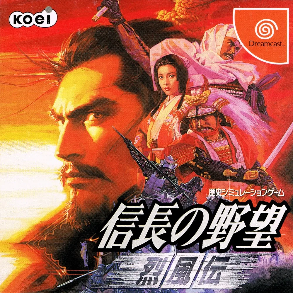 Nobunaga no Yabou: Reppuden