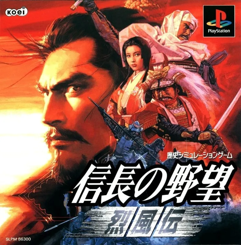 Nobunaga no Yabou: Reppuuden