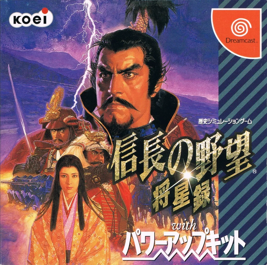 Nobunaga no Yabou: Shouseiroku with Power-Up Kit