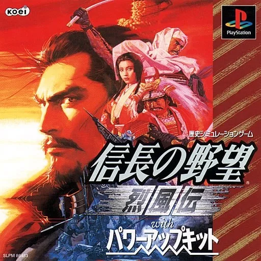 Nobunaga's Ambition: Reppuden with Power Up Kit