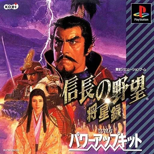 Nobunaga's Ambition: Shouseiroku with Power Up Kit